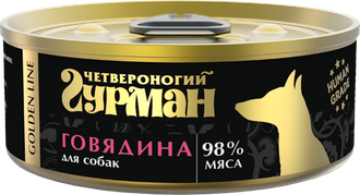 Консервы для собак "Четвероногий  ГУРМАН" Golden line говядина в желе 100г