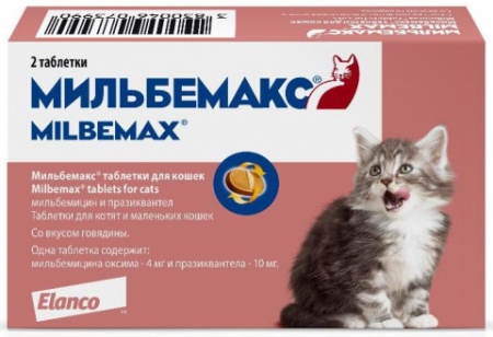 МИЛЬБЕМАКС таблетки для котят и молодых кошек от гельминтов 2таблетки