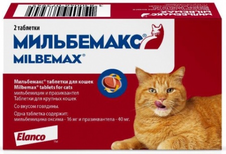 МИЛЬБЕМАКС таблетки взрослых кошек от гельминтов 2 таблетки