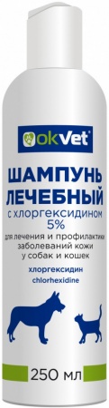 OkVet Шампунь лечебный с хлоргексидином 5% для собак и кошек 250мл