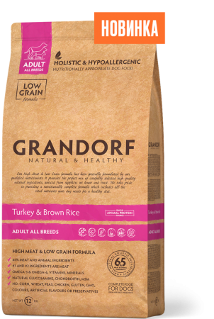 GRANDORF DOG Turkey&Brown Rice индейка с рисом для собак всех пород 1кг