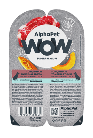 AlphaPet WOW консервы Говядина и томленая тыква сочные ломтики в соусе для собак с чувствительным пищеварением 100 г