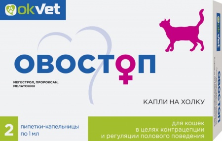 Овостоп препарат для контрацепции и регуляции полового поведения у кошек (2 пип/уп)