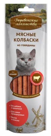 Деревенские лакомства для кошек "Колбаски из говядины" 45г